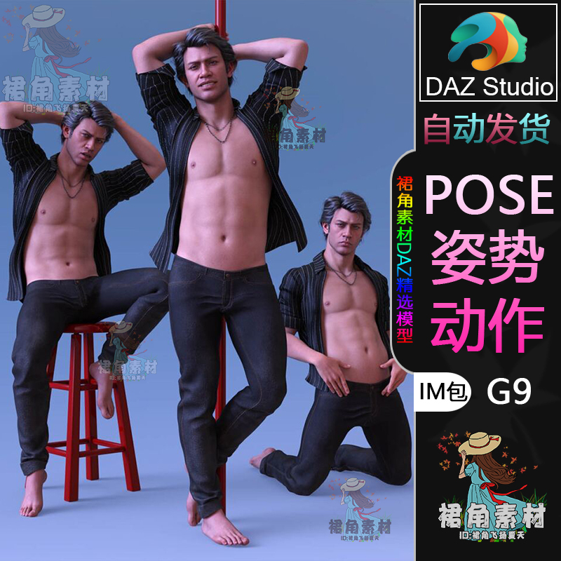 Daz3D G9 Character Action Poses Male Character Charm Display Pose Collection Im Package Daz3D G9 Character Action Poses Male Character Charm Display Pose Collection Im Package