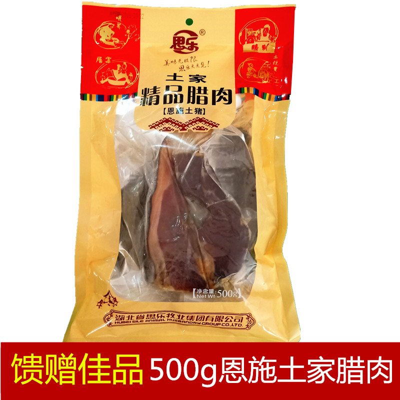 Hubei Enshi Tujia Laba meat 500g Smoked cured home-made farmhouse homemade salted bacon Selec