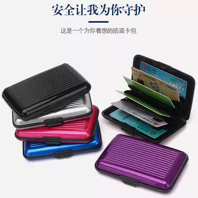 Anti-RFID theft swipe bank card bag men's and women's metal creative gift business card box Business anti-degaussing credit card box