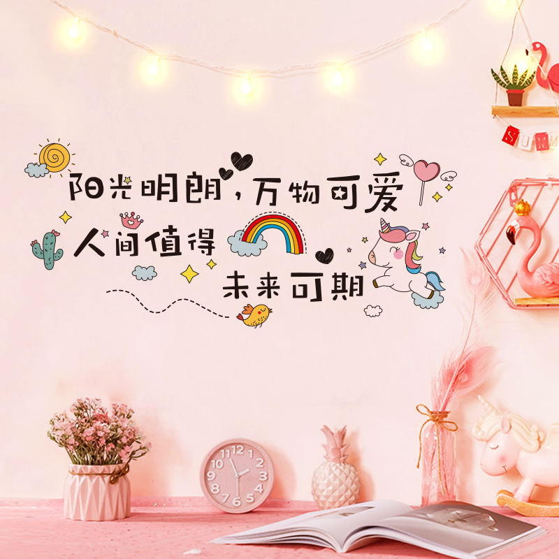 Wall stickers in wind dorm room wallwallpapers decorated wallpaper layout bedroom bedside wall pattern