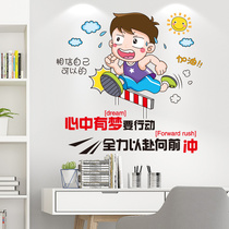 Boys dormitory wallpaper self-adhesive dormitory inspirational quotations sea newspaper student room decoration motivational slogan wall painting