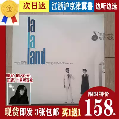 (Same Day delivery)Philharmonic City La La Land Original ost Jazz Genuine Vinyl Record lp