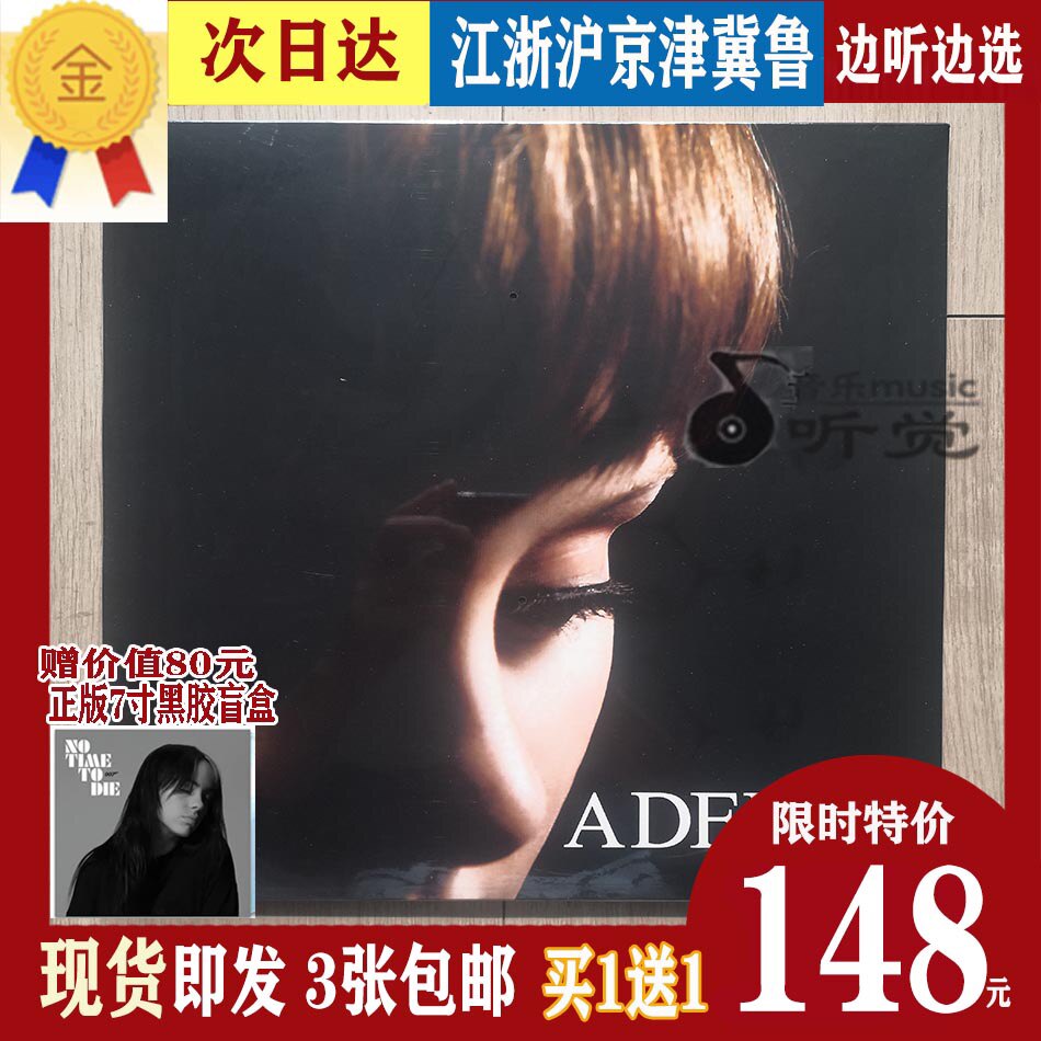 (Shipped on the same day) Adele Jazz Female Voice Adele 19 New genuine vinyl record LP