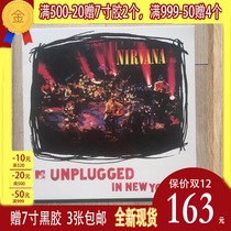 (Op-spot) Nirvana band Nirvana does not plug in MTV Unplugged vinyl record LP