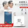 Elderly siren Emergency call device Patient home emergency care mobile phone One-click call emergency distress device Elderly mobile phone home