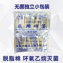 Medical cotton swab sterile small packaging disposable cotton swab household baby ear cotton iodine disinfection makeup