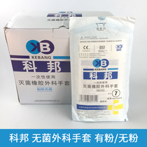 Cobang aseptic surgical gloves disposable medical rubber gloves latex surgery beauty with powder-free separate packaging