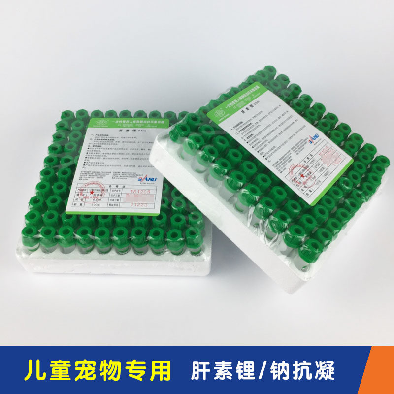 0 5ml 1ml Trace Vessel End Plastic IVF Lihexyl Sodium Anti-Cohesion Pets for Children