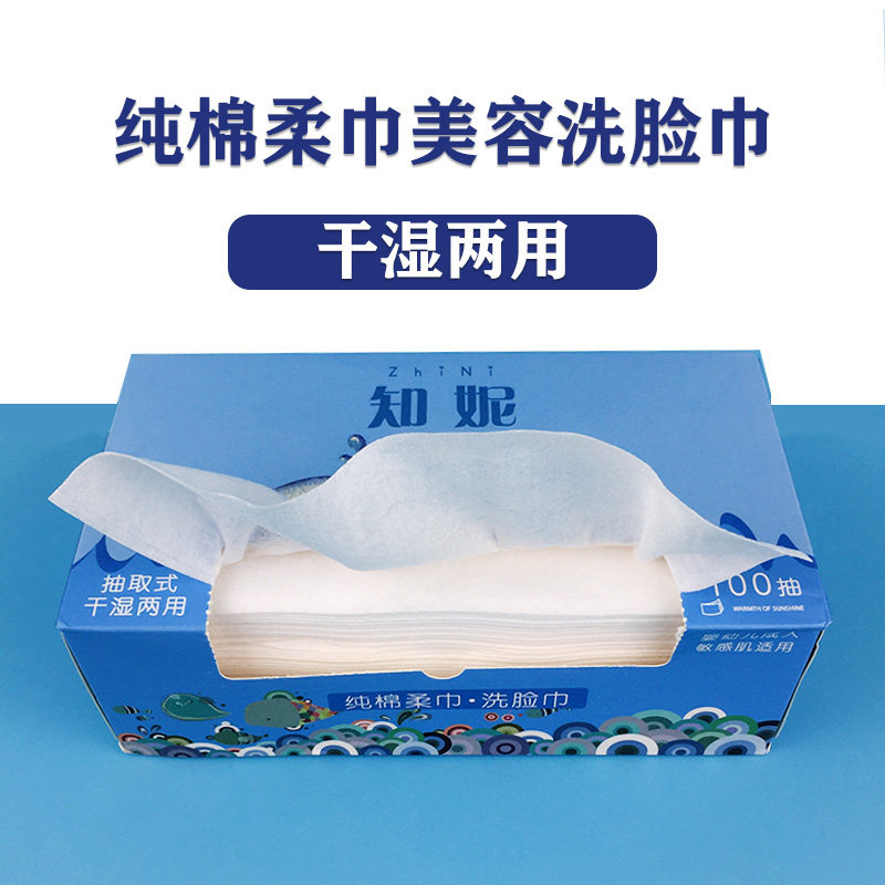 棉柔巾洗脸巾美容专用洁面巾干湿两用加厚一次性无菌纯棉抽取式