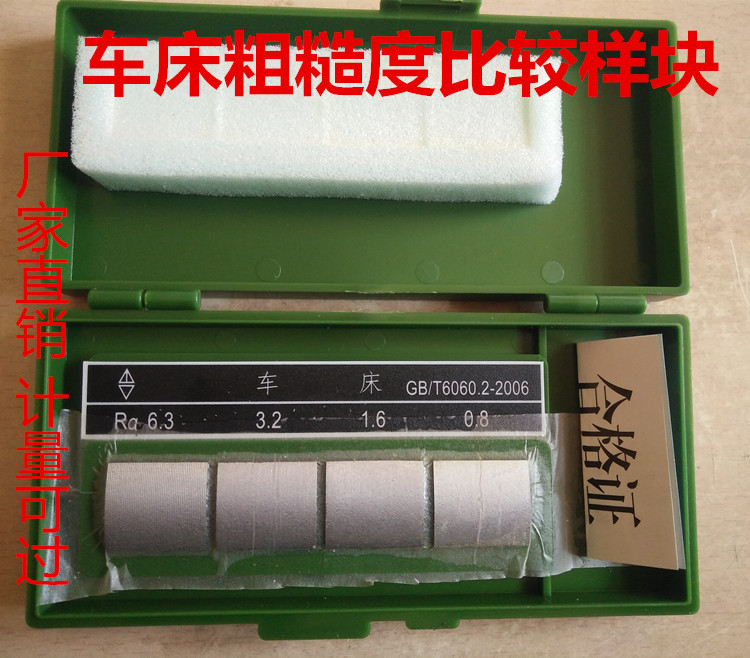 Weifang roughness comparison sample bed Surface roughness comparison block Roughness comparison sample bed sample block