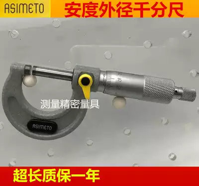 Imported German safety outer diameter micrometer 0-25-50-75-100 spiral micrometer outer diameter mechanical micrometer