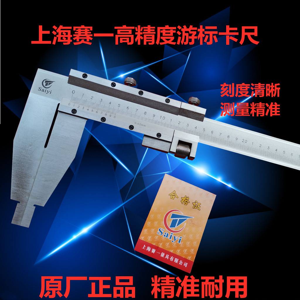 Shanghai Saiichi Tour Peupeuka ruler 0-500 600800 1000 1 m 1 m swim javelles with a large caliper and a pin ruler
