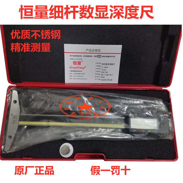 Constant digital display depth ruler 0-50-100-200 small rod electronic thin rod small hole electronic vernier caliper depth ruler