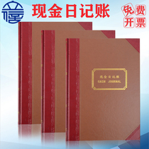 Lixin cash Journal financial accounting office supplies foreign currency B5 diary account book book 50 cash Journal 100 page 200 page printing clear writing smooth account book wholesale