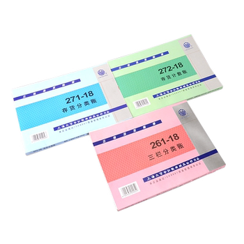 Lixin 272-18 inventory ledger ledger
