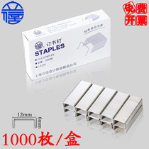 Lixin staples unified standard staples 24 6 universal binding machine needle number 12 staples medium staples students household enterprise accounting finance special office stationery supplies