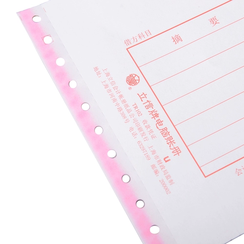 立信 TR102 Получающий ваучер бумажный пакет ваучер компьютерный подключение бумага Бумага Финансовый учет продукты 2000 копий/коробка 241*140 мм