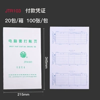 JTR103 Платежный ваучер