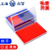 立信 Красная большая чернильная подушечка, синяя маленькая портативная квадратная печать для офиса, быстрое высыхание