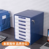 Металлическая оболочка с блокировкой настольного файлового шкафа -тип много -слой 7 -слой 5 -слойной архивной шкаф с двойным шкафом финансового учета.