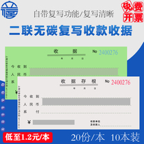 Lixin two collection receipts two single column column no carbon copy financial documents deposit sheet 20 copies of this 10 package WT112-60-2