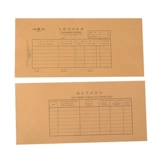 立信 1954 Обложка для ваучера Компьютерный пылезащитный набор Обложка для ваучера Бумажный ваучер в иностранной валюте Утолщенная обложка Крафт-бумага Обложка для ваучера + задняя обложка 25 комплектов/книга