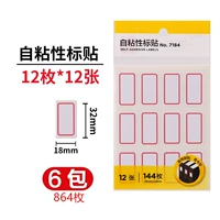 (32*18 мм) 864 наклейки