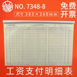 Лиансин заработная плата. Познание Таблица 7348-8 Shanghai Lixin Accounting Co., Ltd. Произведена 375 мм*265 мм 3 листы/копия 15 копий/книги 2 установлены 5 книг и более доступные [флагманский магазин Lixin]