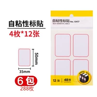 (50*35 мм) 288 наклеек