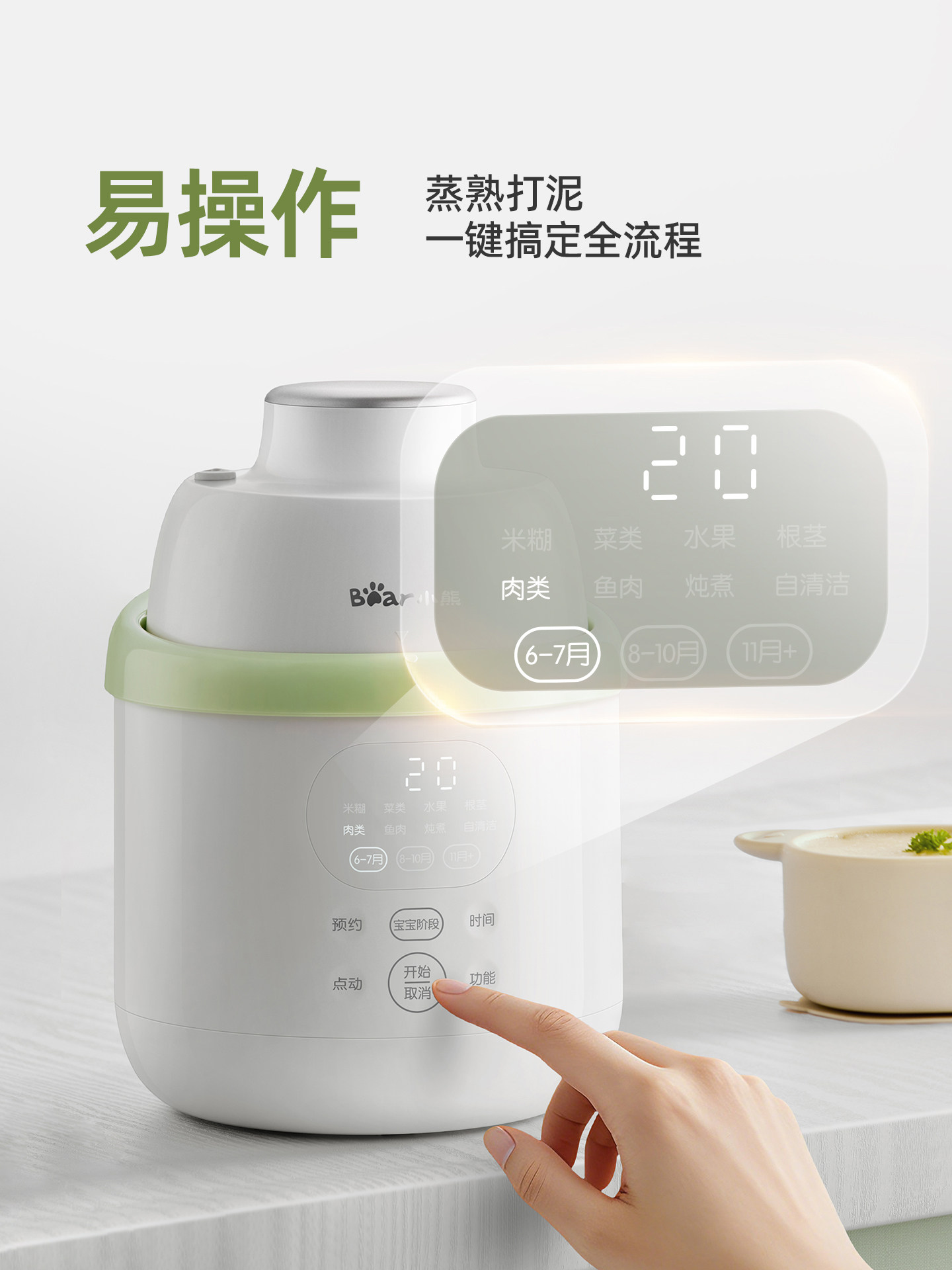 Bear Baby Food Processor, All-Steel Baby Food Processor, Steaming and Cooking All-In-One, Small Multi-Functional Blender and Grinder for Making Rice Cereal