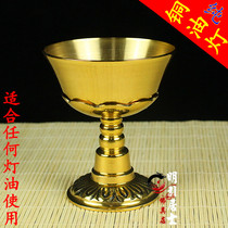 Mingyin pure copper oil lamp lotus lamp for lamp plant oil lamp edible oil lamp Buddha lamp copper lamp ghee
