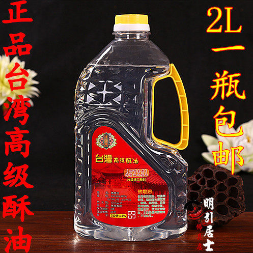 Ming Citation 2 liter Taiwan crystal liquid ghee environmentally friendly and smoke-free for Buddhist Changming Light for the Buddha lamp Oil Home Pack Post 