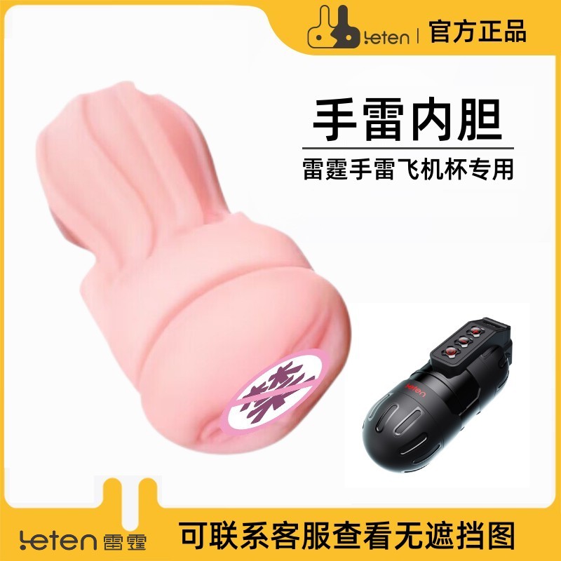 Thunder hand-lighting aircraft cup colloid masturbator supplies for men with adult fun supplies