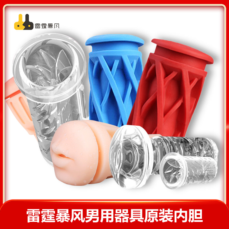 Thunder Aircraft Cup Liner 708 Future Cabin A380 Dream Goddess Original Inner Cup Sexy Adult Products