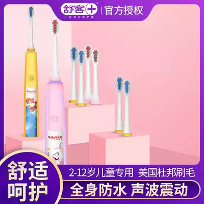 Shuke Shuke children's electric toothbrush rechargeable waterproof 3-6-12 years old baby child soft hair male and female B33