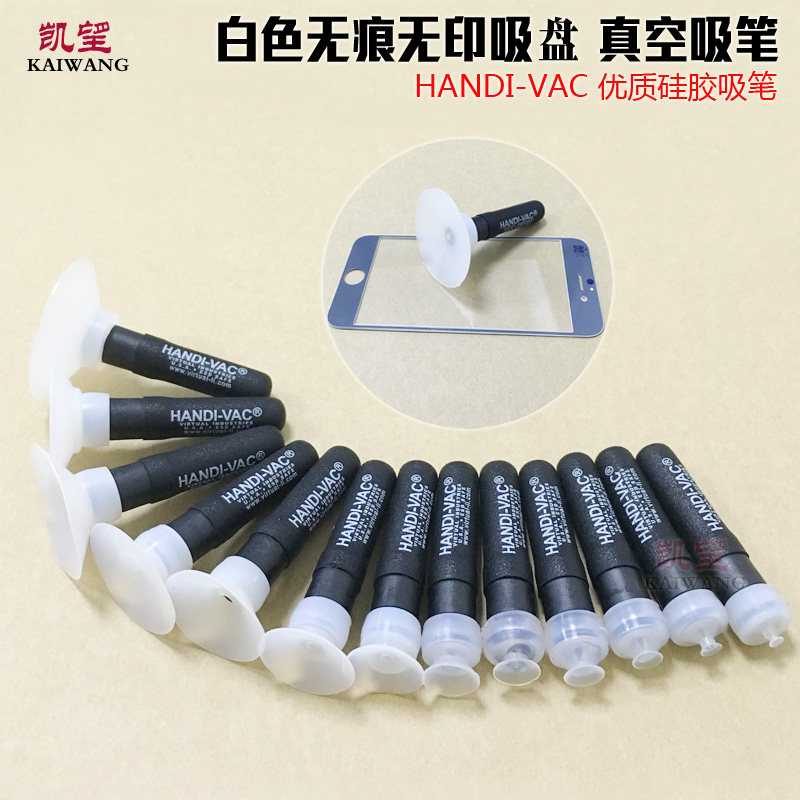 Vigorous traceless anti-static vacuum suction pen KW-936 soft silicone suction pen HANDI-VAC screen printing lens suction ball