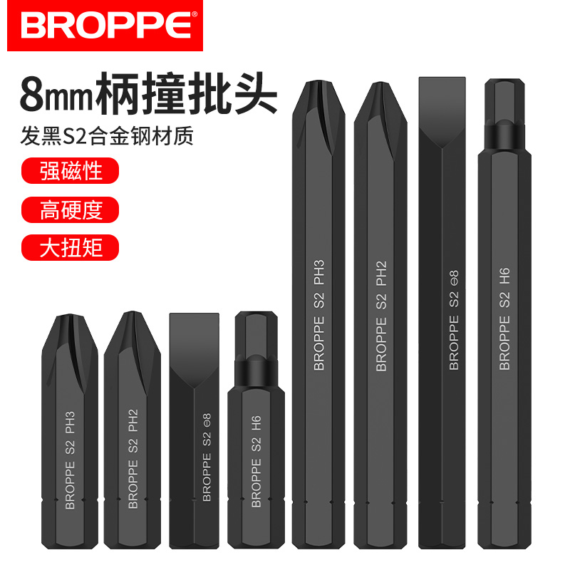 BROPPE Pool Cross Bangs Head of Inner Hexagon Screw Batch Impact Batch Head S2 Beat the screwdriver head