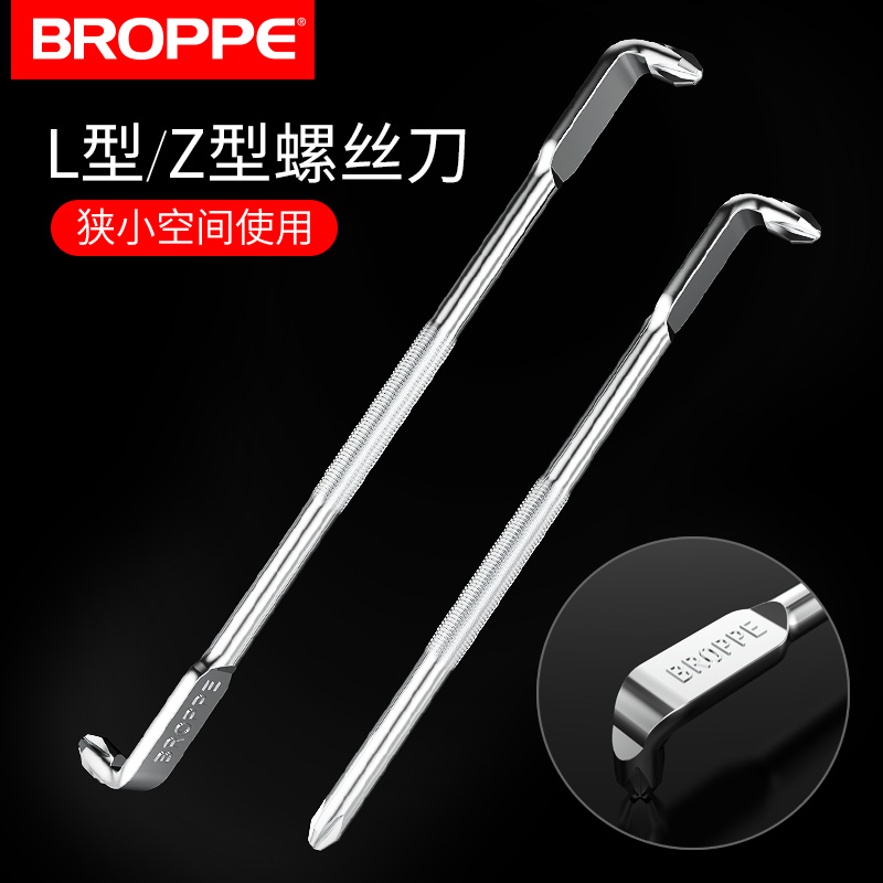BROPPE Z-type screwdriver L-shaped 90 degree right angle elbow bend word cross with magnetic short screwdriver