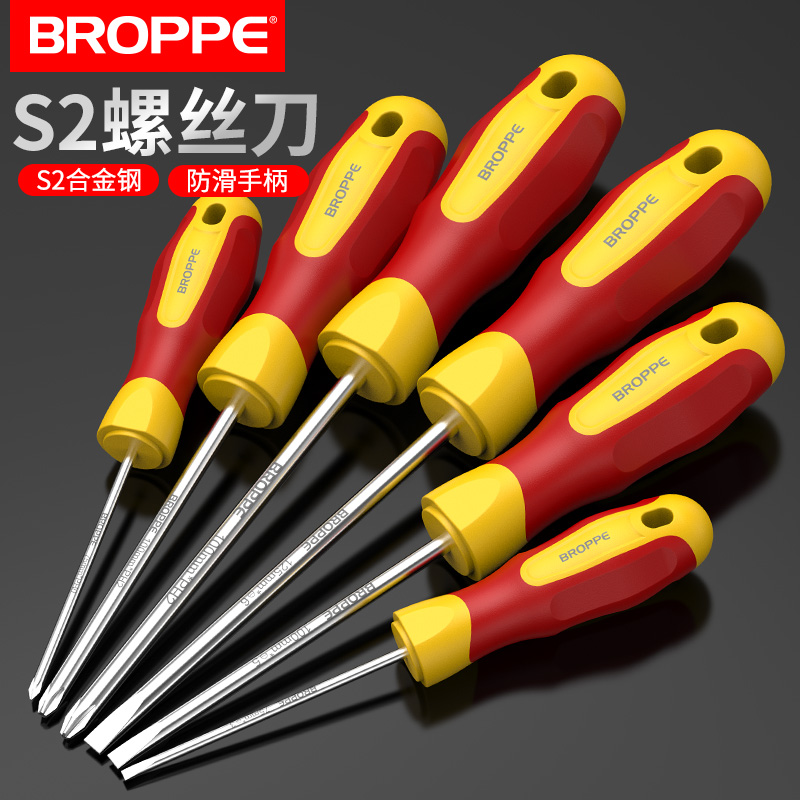 BROPPE Pool Screwdriver Cross SCREW DRIVER HOME SCREW DRIVER SUIT S2 STEEL ULTRA HARD TOOL INDUSTRIAL GRADE