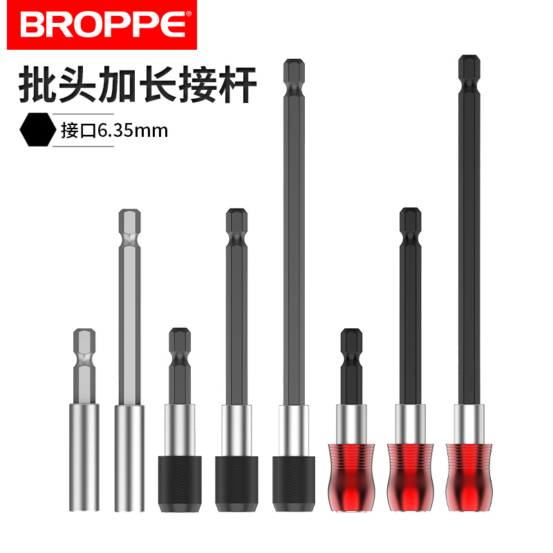 Batch head lengthened tap electric drill joint extension rod 6 35mm Magnetic inner hexagon 1 4 sleeve Self-lock connecting lever