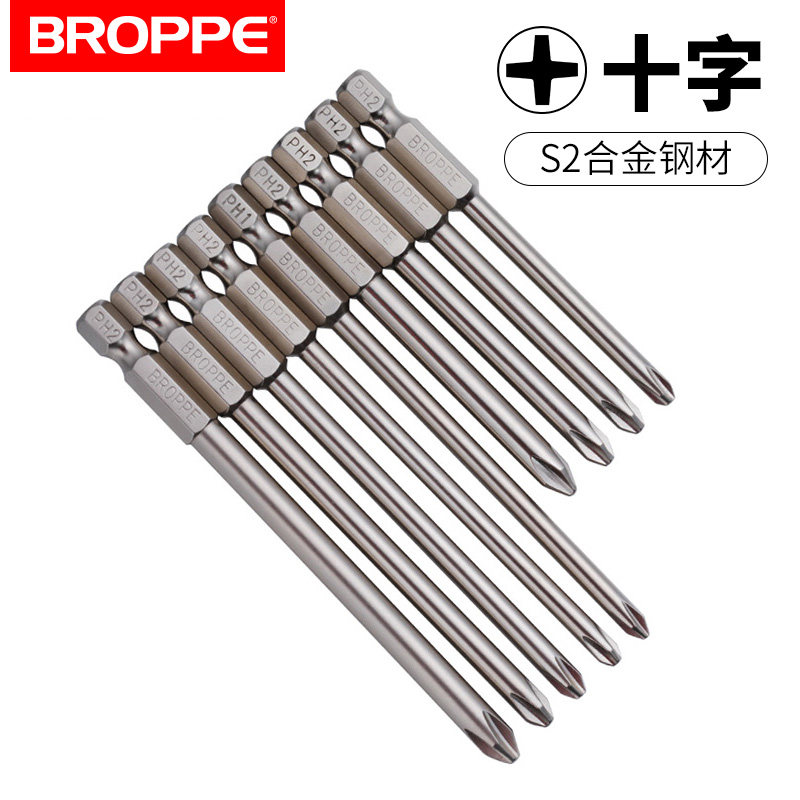 BROPPE浦派电动批头十字螺丝刀批头磁性电钻电动起子头气动气动起子头