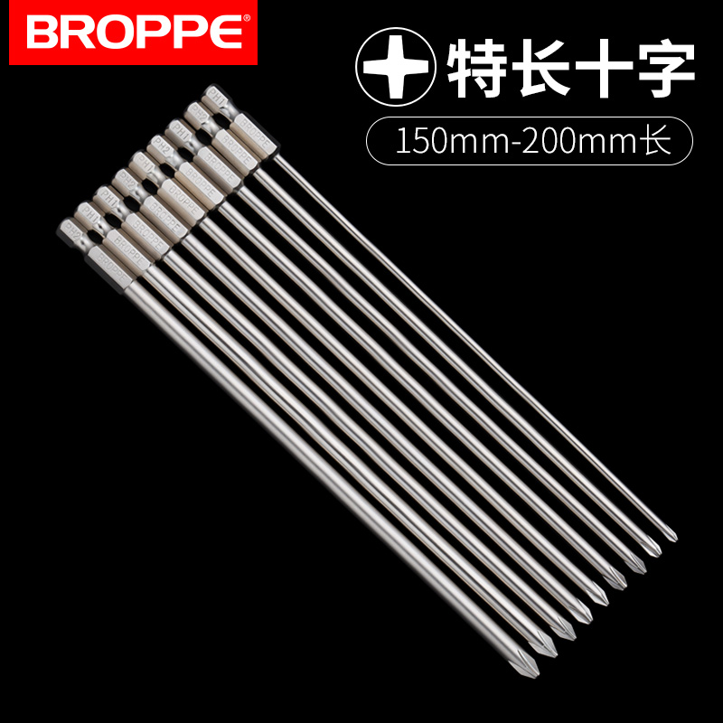 BROPPE special cross electric screwdriver bit head Magnetic beat head electric drill screwdriver head Pneumatic screwdriver set