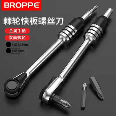 BROPPE right angle turning ratchet multifunctional screwdriver sleeve set two-way mini Phillips screwdriver head set