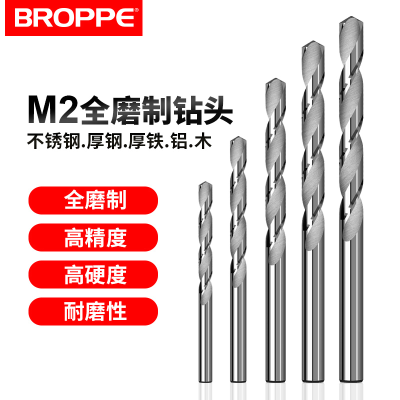 M2 precision fully ground straight shank twist drill Stainless steel iron aluminum metal iron drilling drilling drilling electric drill Twist drill