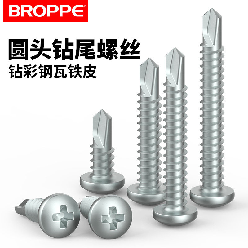 M4 2 round head drilling tail screw disc head plus hard cross over head self-drilling screw dovetail nail drilling tail screws