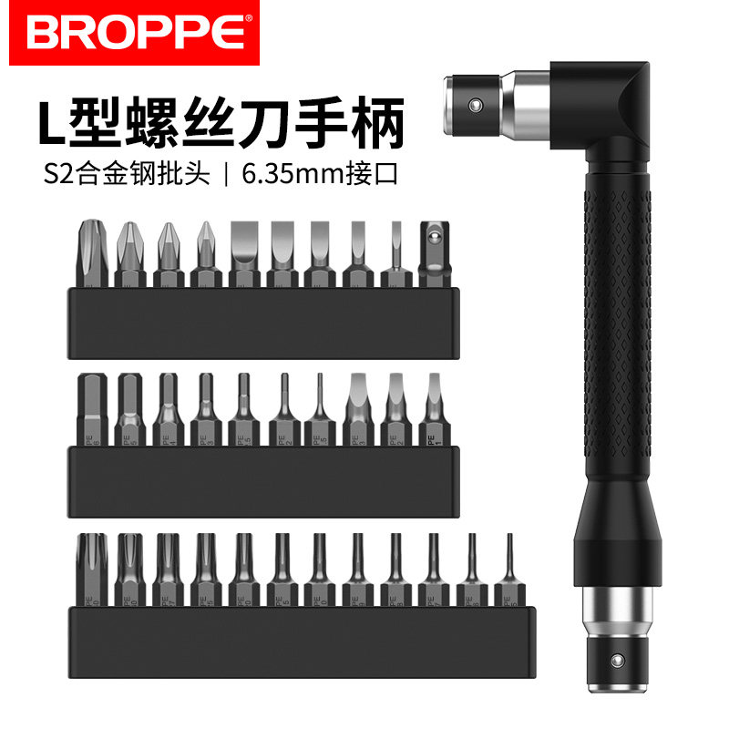 BROPPE Po Pie 90-degree Right Angle Batch Head Turning Bender Elbow 1 41 4-inch sleeve wrench sleeve wrench Screwdriver