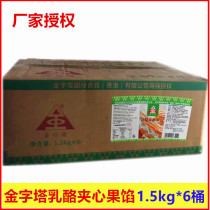 Pyramide Lait Fromage Sandwich Sandwich Fruit Filling Jam 1 5kg * 6 Barrels A Whole Box Baking Cake Roll Cheese Bag SANDWICH