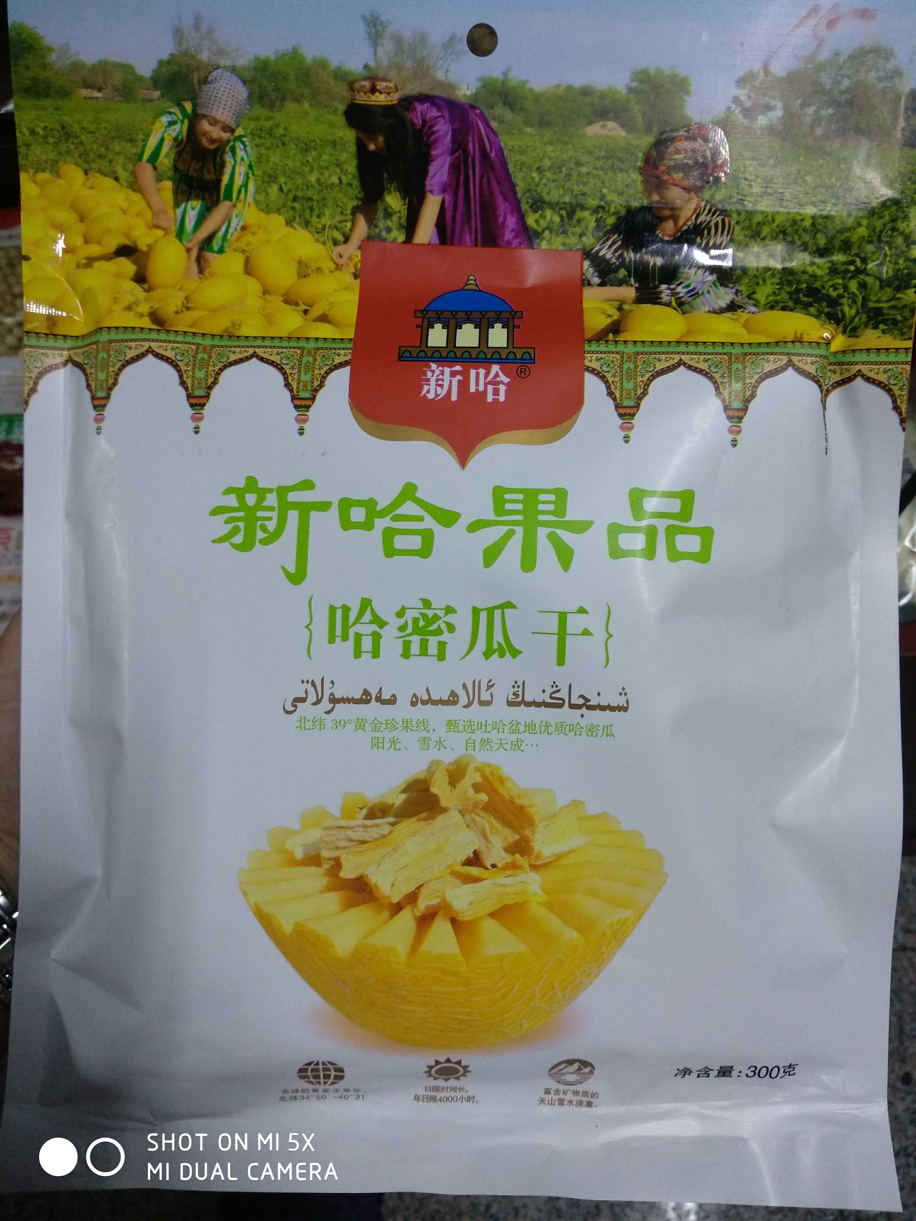 Xinjiang specialty new haha ​​melon dried natural sun-dried pollution-free melon leisure snack