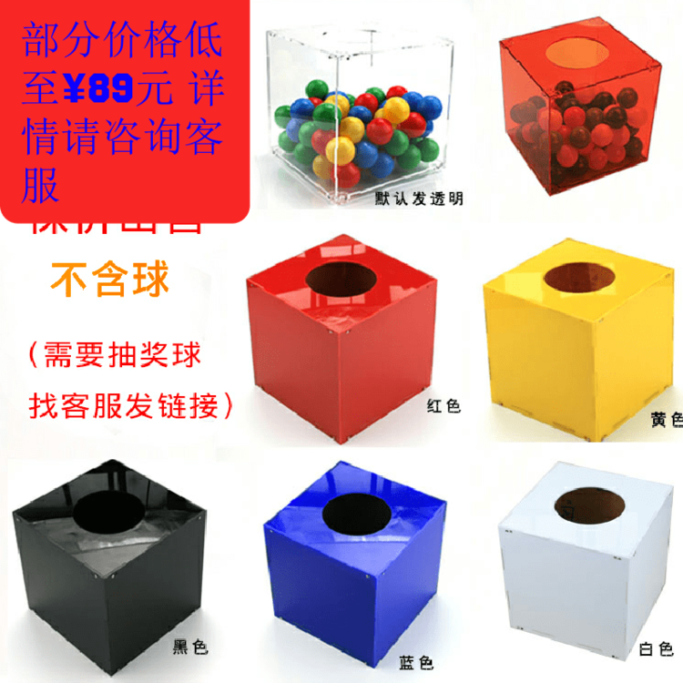Acrylic transparent lottery box Plexiglass touch box assembly portable large acrylic