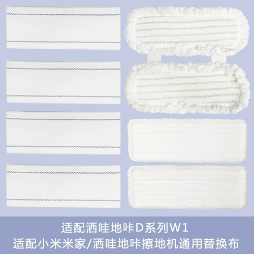 С семейством Xiaomi Mi Family SWDK Sprinkle D2/D серия серии Wipe -To -Ground Machine Accessories, одноразовый трейлер, прочная наземная ткань